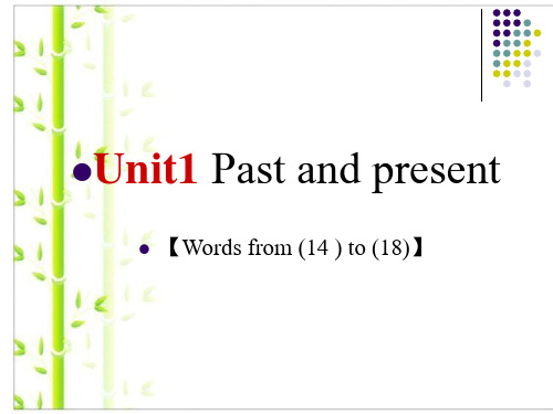 【最新】牛津译林版八年级英语下册Unit1 wordlist2精品课件.ppt