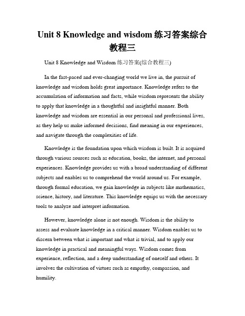 Unit 8 Knowledge and wisdom练习答案综合教程三