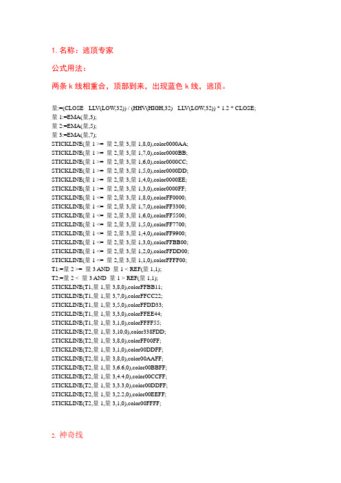 2个很棒的大智慧L2指标公式