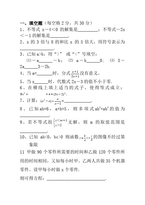 2020-2021八年级(下)半期考试数学试卷