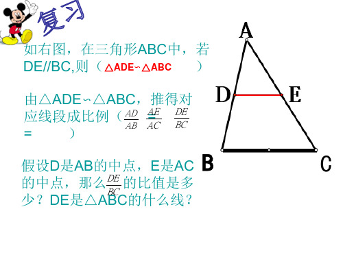 中位线(三角形中位线)