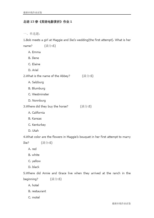 北语15春《英语电影赏析》作业1试卷_最新