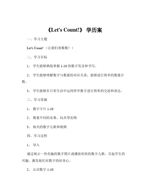 《Let's Count!》 学历案