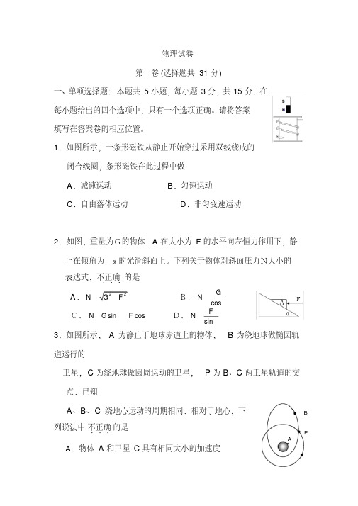 最新2020高考物理全真模拟试卷含答案(4656)