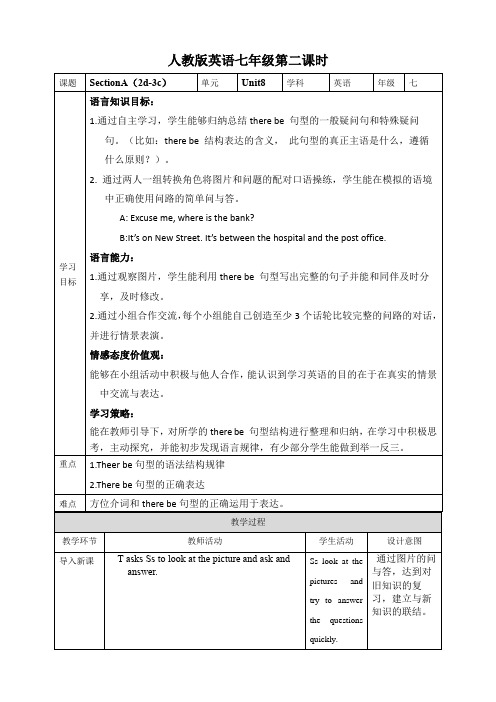 初中英语人教版七年级下册《Unit8_SectionA(2d-3c)》教案