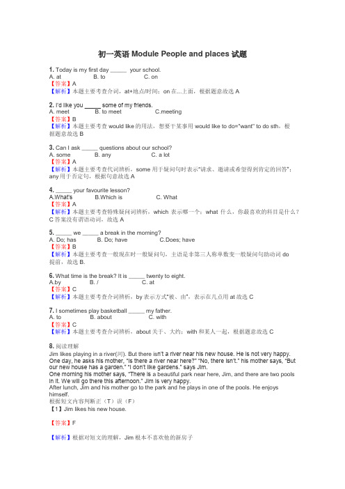 初一英语Module People and places试题
