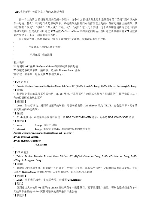 API实例解析