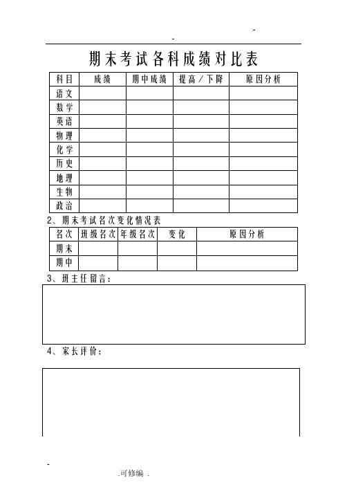 中小学生暑假学习计划表格绝对经典