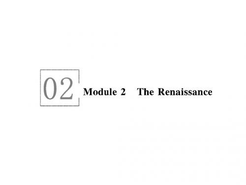 高中英语选修八(外研版)课件：Module 2 The Renaissance2.1