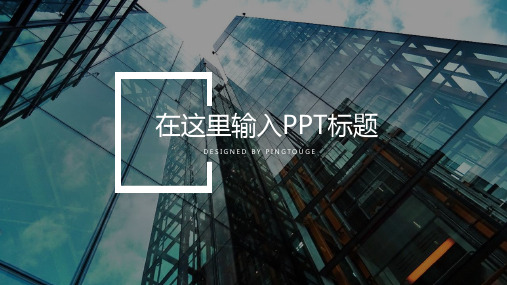 实用精致极简几何图形静态小清新商务汇报ppt模板