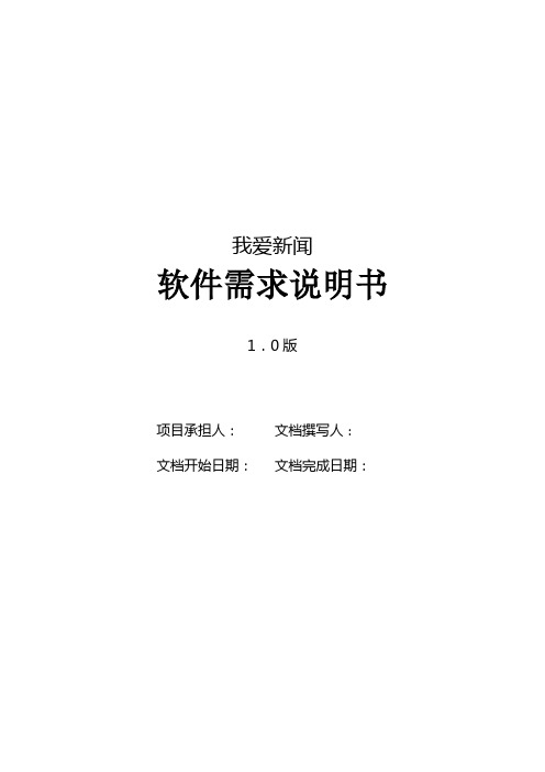 基于PHP和MYSQL的新闻网站毕业设计