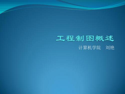 机械制图建筑制图化工制图电气制图家具制图园林制图工程制图可根据