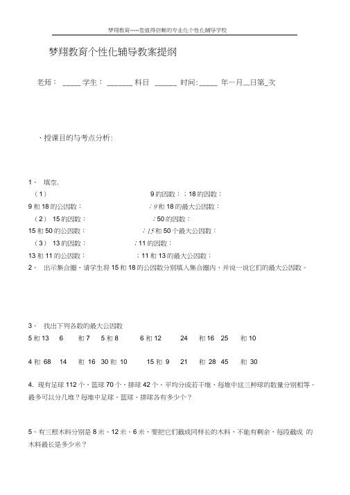 (完整)小学五年级下册数学约分及其通分练习题