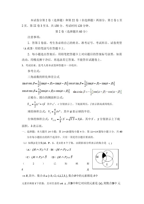 高三数学寒假作业冲刺培训班之历年真题汇编复习实战27653