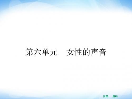 【志鸿优化设计】2014高中语文(人教选修——中国小说欣赏)【配套课件】6.11( 2014高考)