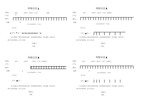 山西师范大学现代文理学院原始票据报销粘贴单