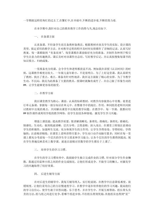 一学期就这样的匆忙的过去了