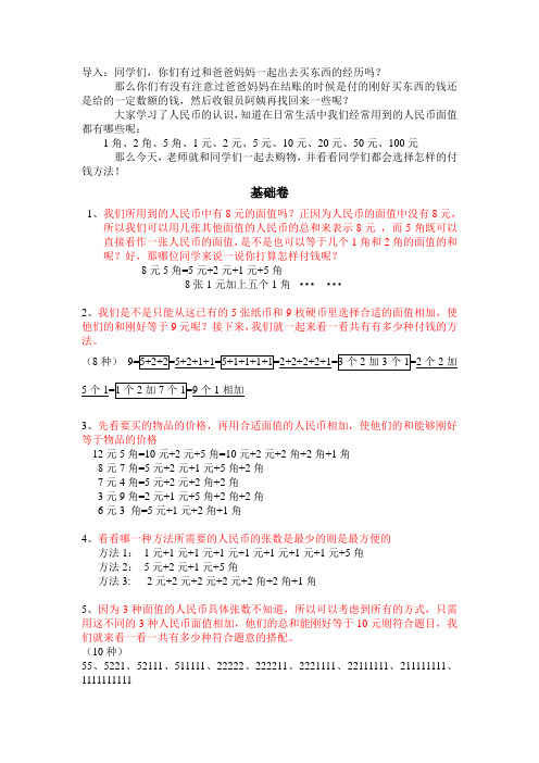 付钱的方法