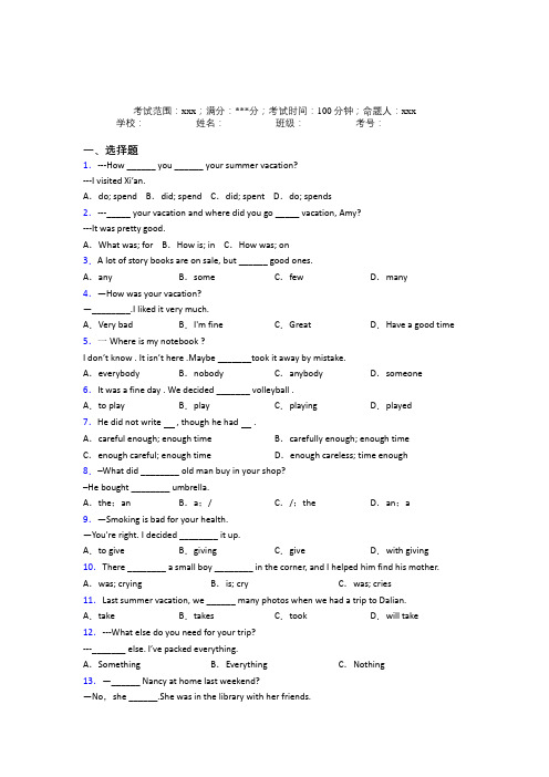 上海西林中学人教版初中英语八年级上册Starter Unit 1阶段测试(培优)