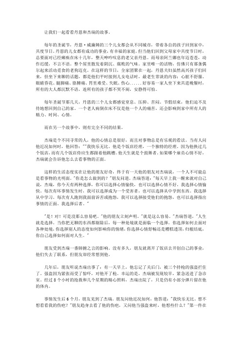 气场之最新实战_◎第19章健康气场不但影响自己,还会影响身边人#