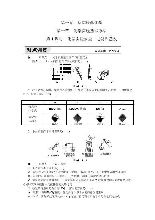 全品学练考练习册必修一