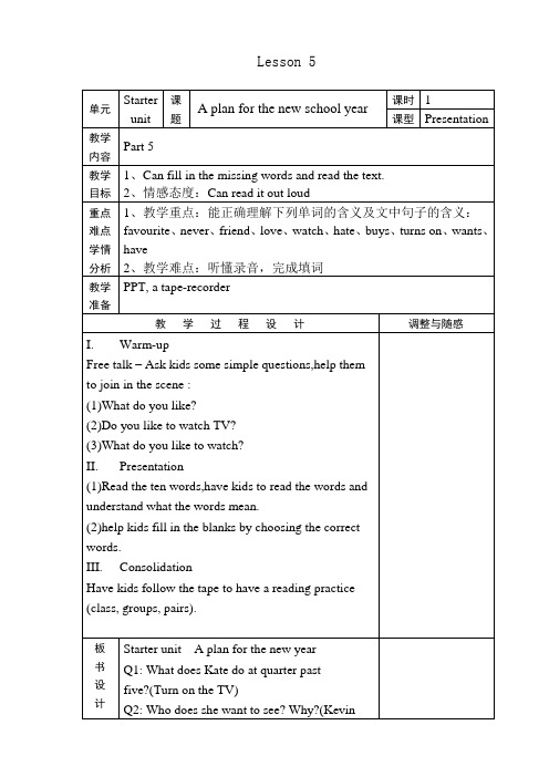 六年级英语上册Starter A