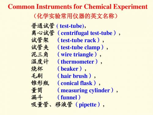 3 Common Instruments for Chemical Experiment