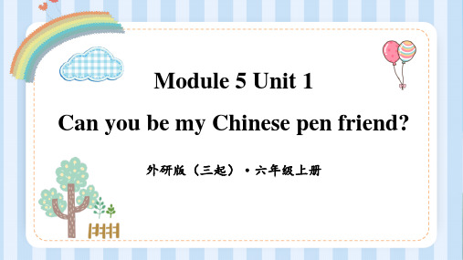 外研版六年级上册英语《Can you be my Chinese pen friend》复习说课教学