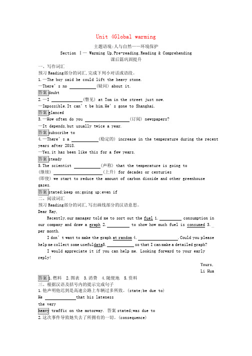 2020-2021学年高中英语Unit4 课后习题新人教版选修6