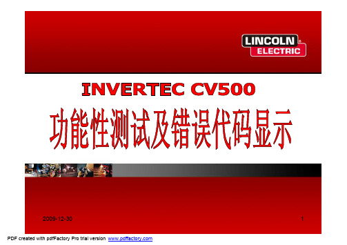 林肯焊机Invertec CV 500服务培训-2009.12.30-测试部分