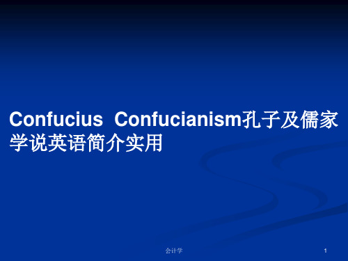 Confucius  Confucianism孔子及儒家学说英语简介实用PPT学习教案