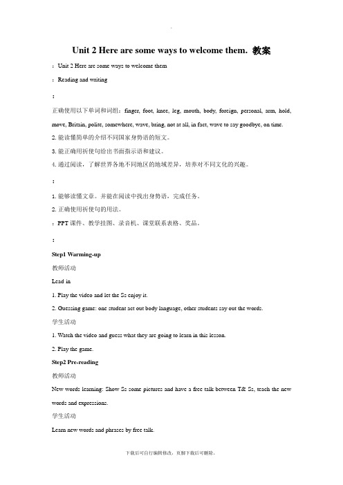 外研版英语七年级下册Module 11 Unit 2 Here are some ways to w