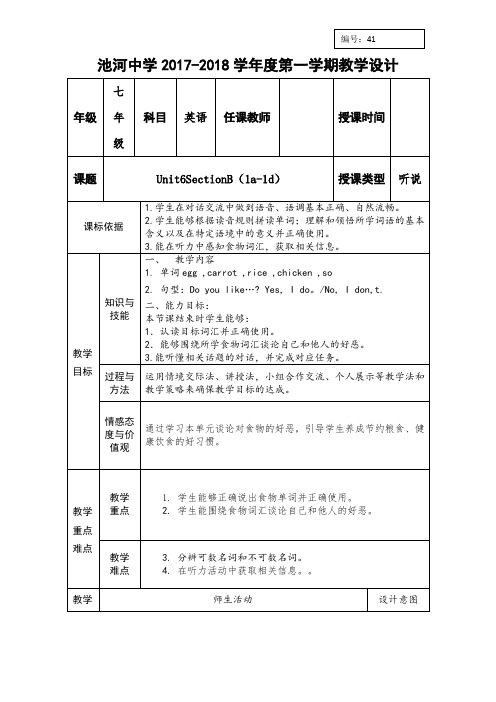 人教版七年级英语上册教案：unit6SectionB1a1d)