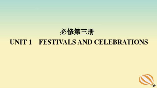 2024版新教材高考英语全程一轮总复习Unit1FestivalsandCelebrations课件