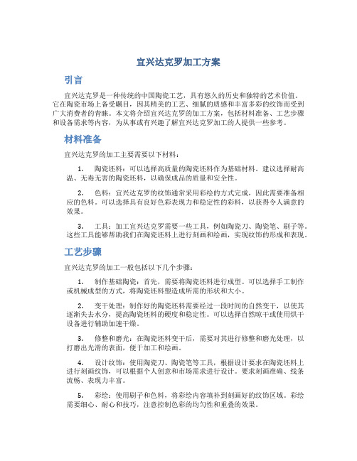 宜兴达克罗加工方案