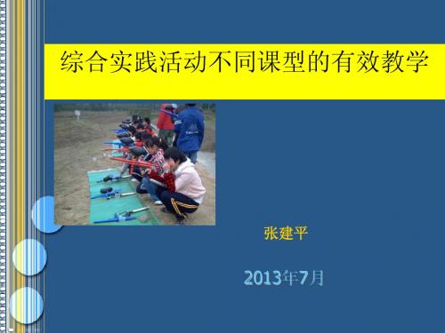 外在引导 自主更新 - 苏州市网上教师学校 苏州市教育科学研究