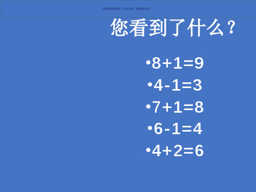 学校心理危机干预培训教材