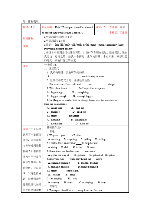 九年级英语Unit 2  Section A 2课时作业