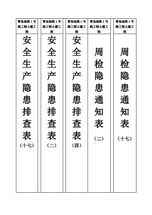 资料档案盒标签