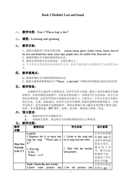 初中英语七年级下册教案及课堂同步练习试题 全册汇编