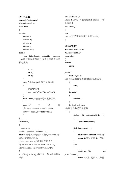 南京工业大学程序设计期末考试参考程序