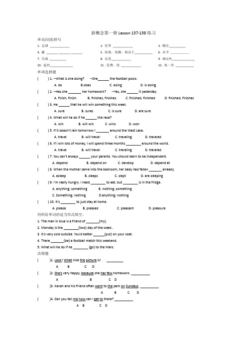 新概念英语一册Lesson 137-138练习