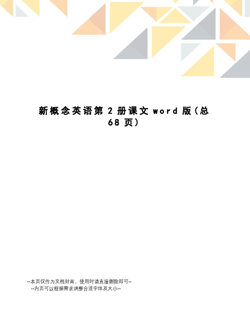 新概念英语第2册课文word版