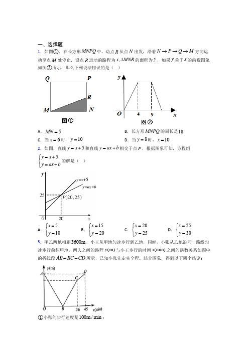 玉林市八年级数学下册第四单元《一次函数》测试卷(答案解析)