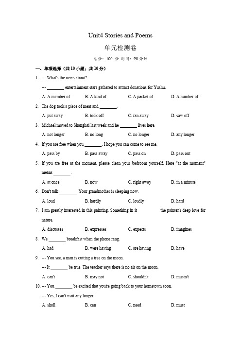 冀教版九年级英语上册Unit 4 单元检测卷附答案