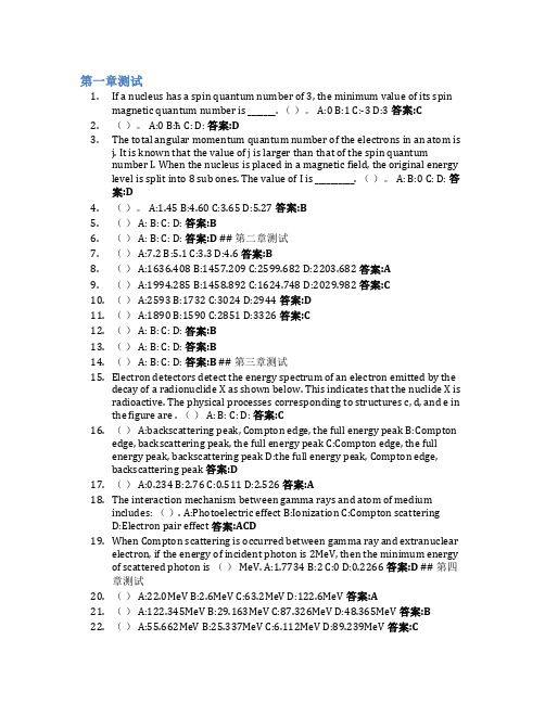 Nuclear Physics核物理(研究生全英文品牌课程)智慧树知到答案章节测试2023年