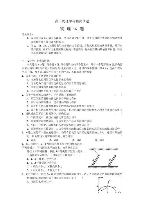 2020高三物理学科测试试题