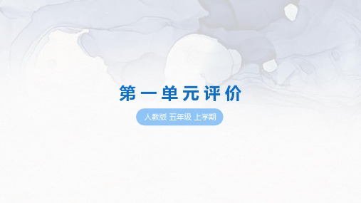 人教版五年级上册数学第一单元测试卷及答案
