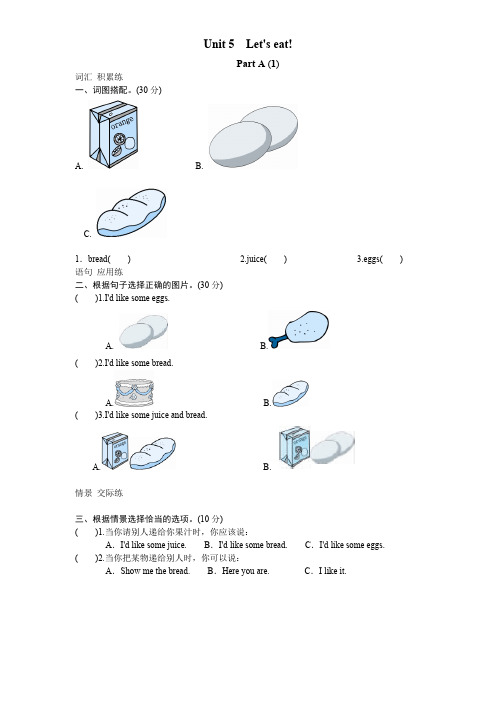 课时测评-英语人教PEP3年上 unit5 Let's eat-PartA练习及答案