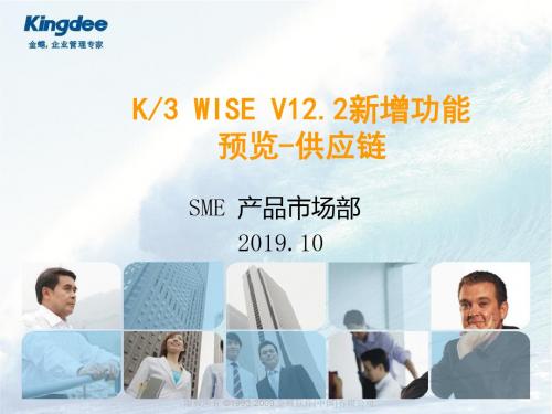 K3V122新增功能预览--供应链